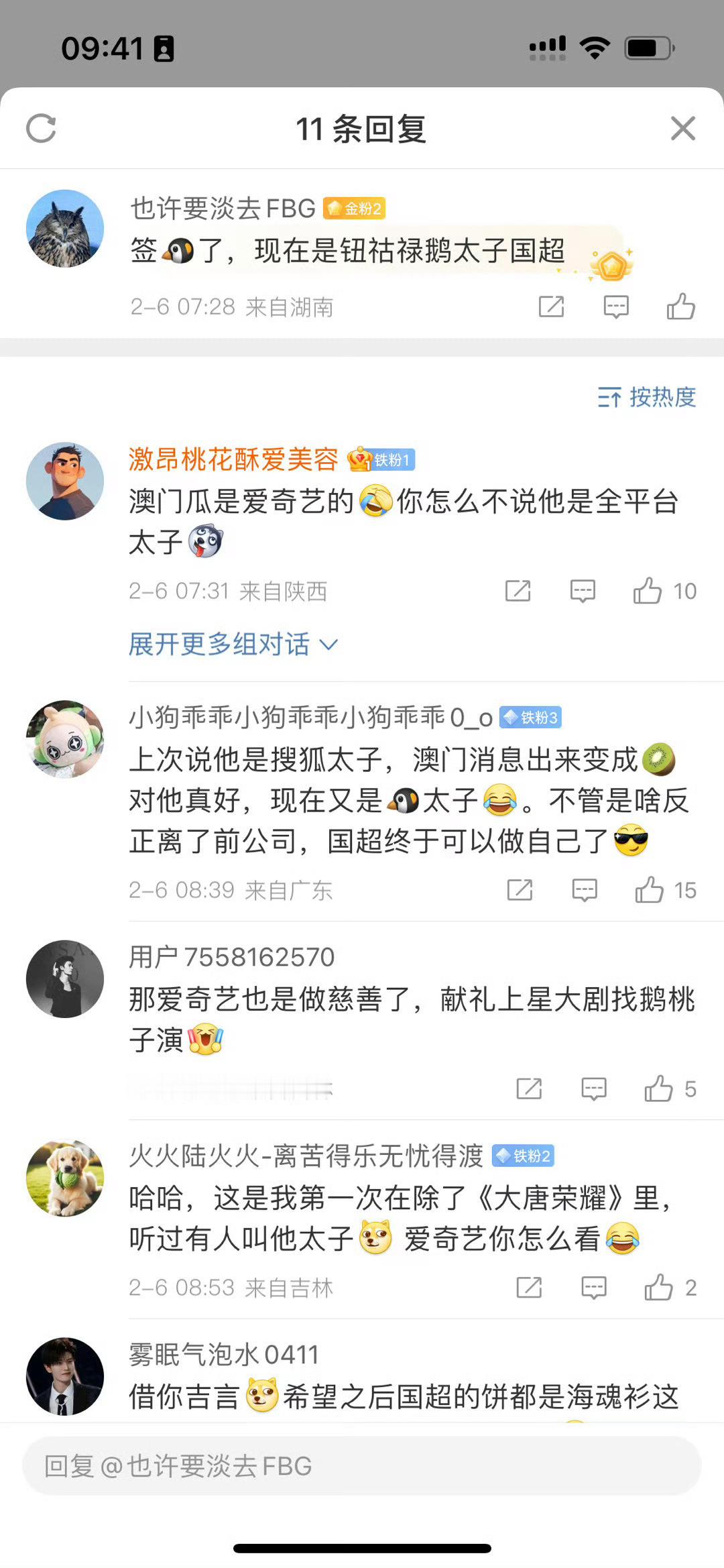 我咋感觉是全平台呢？🐧🥝还有🦊[笑cry][笑cry][笑cry] 