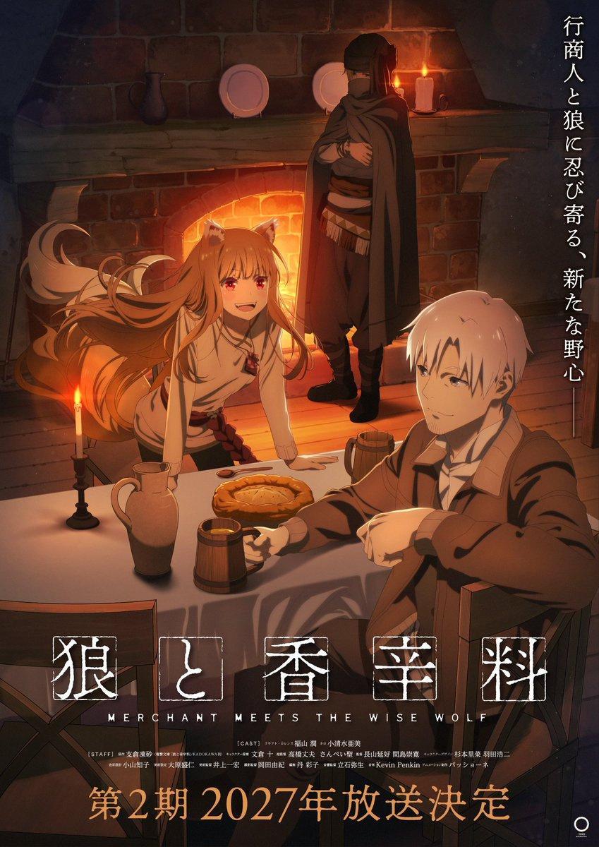 狼与香辛料  第二季动画全新视觉图公布，将于2027年开播。制作工作室：Pass