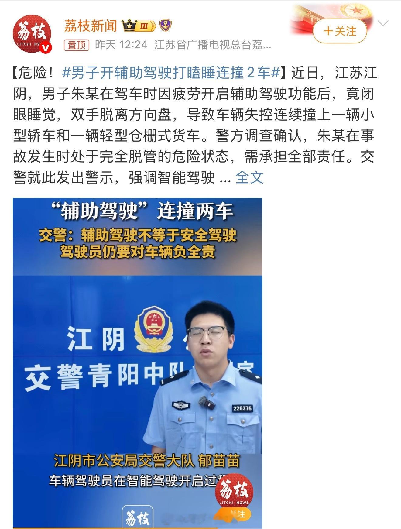 男子开辅助驾驶打瞌睡连撞2车你这开着睡觉就不对了吧？重点你还敢脱离方向盘？ ​​
