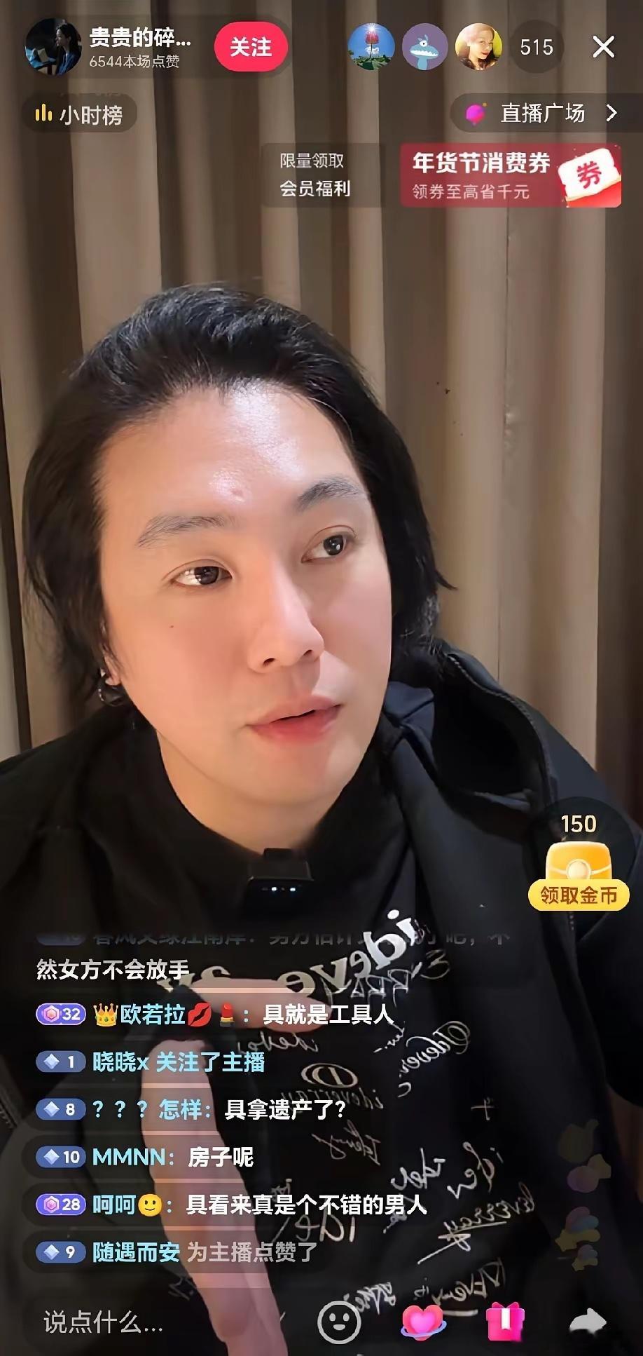 好久不直播的湾湾博主再次上线聊S家和小菲之间的信息，原来具选择不分遗产是因为没有