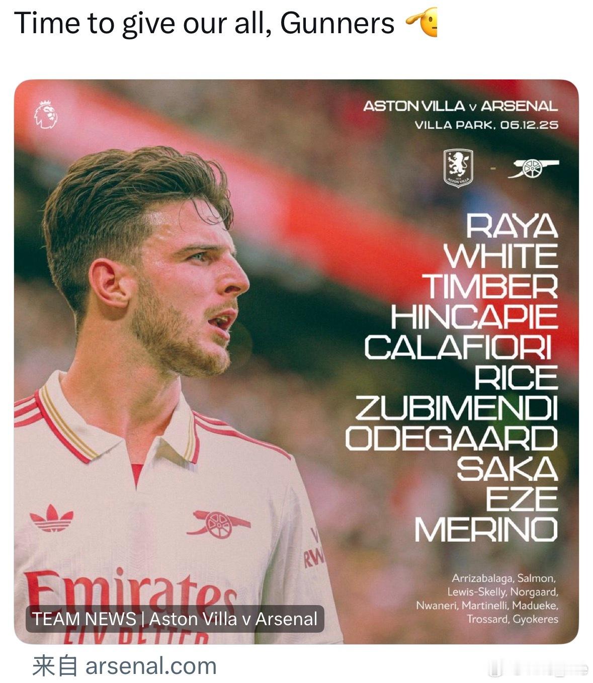 赖斯首发，萨利巴缺阵，特罗萨德进入替补席 