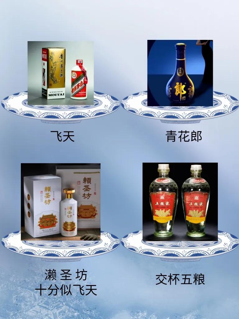 遥遥领先的四款名酒，均是纯粮制成，不含添加剂，你都喝过几款？？？？


1、飞天