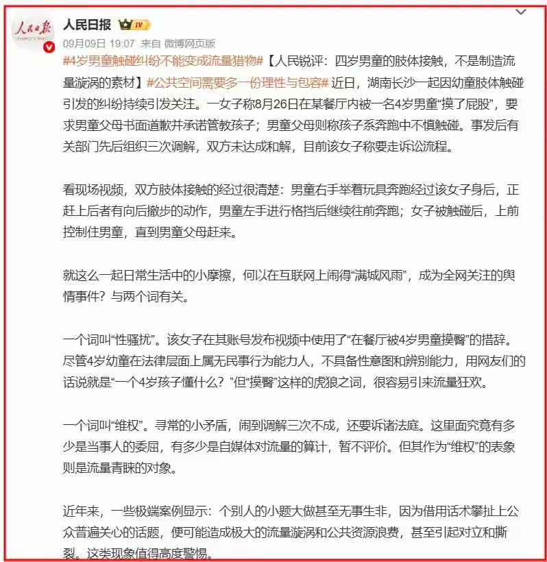 长沙4岁男童餐厅纠纷大结局曝光！央媒揪出幕后“帮凶”，难怪事越闹越大

经过网络