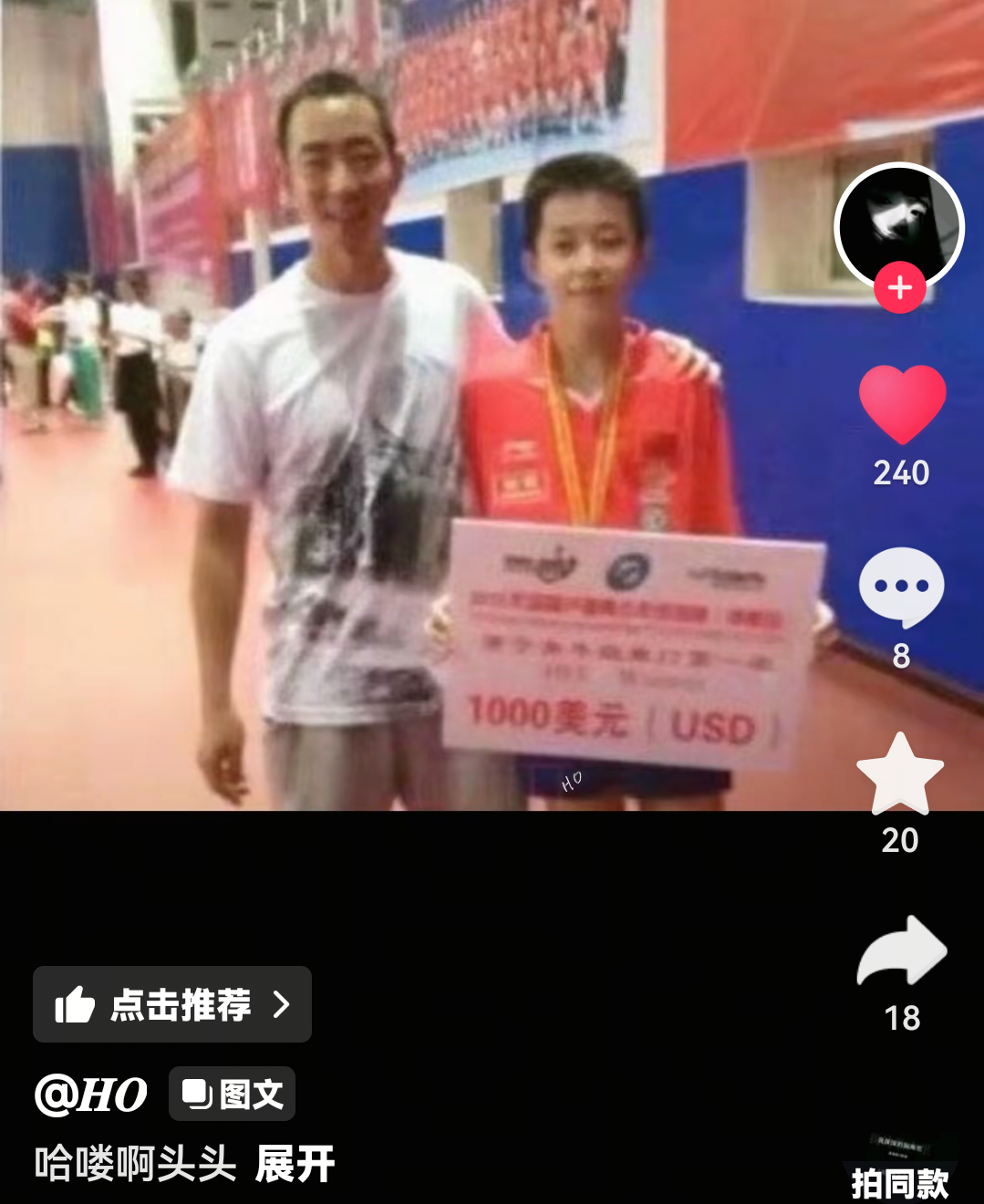 可爱头头☺ 