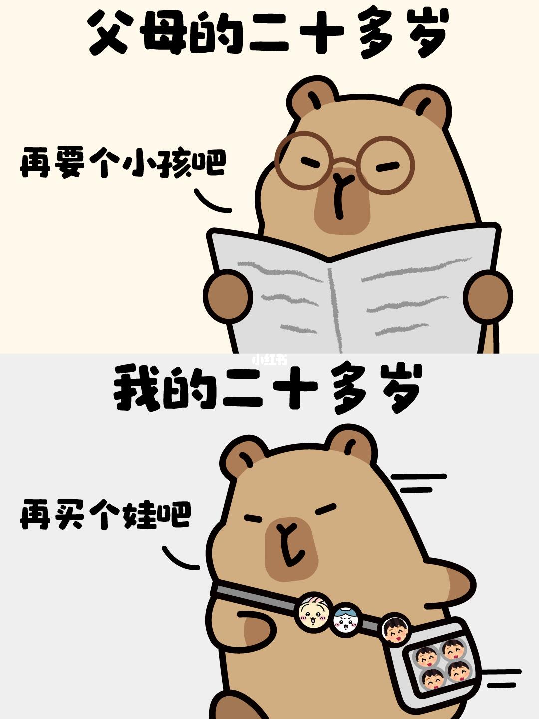 父母二十多岁vs我二十多岁✨