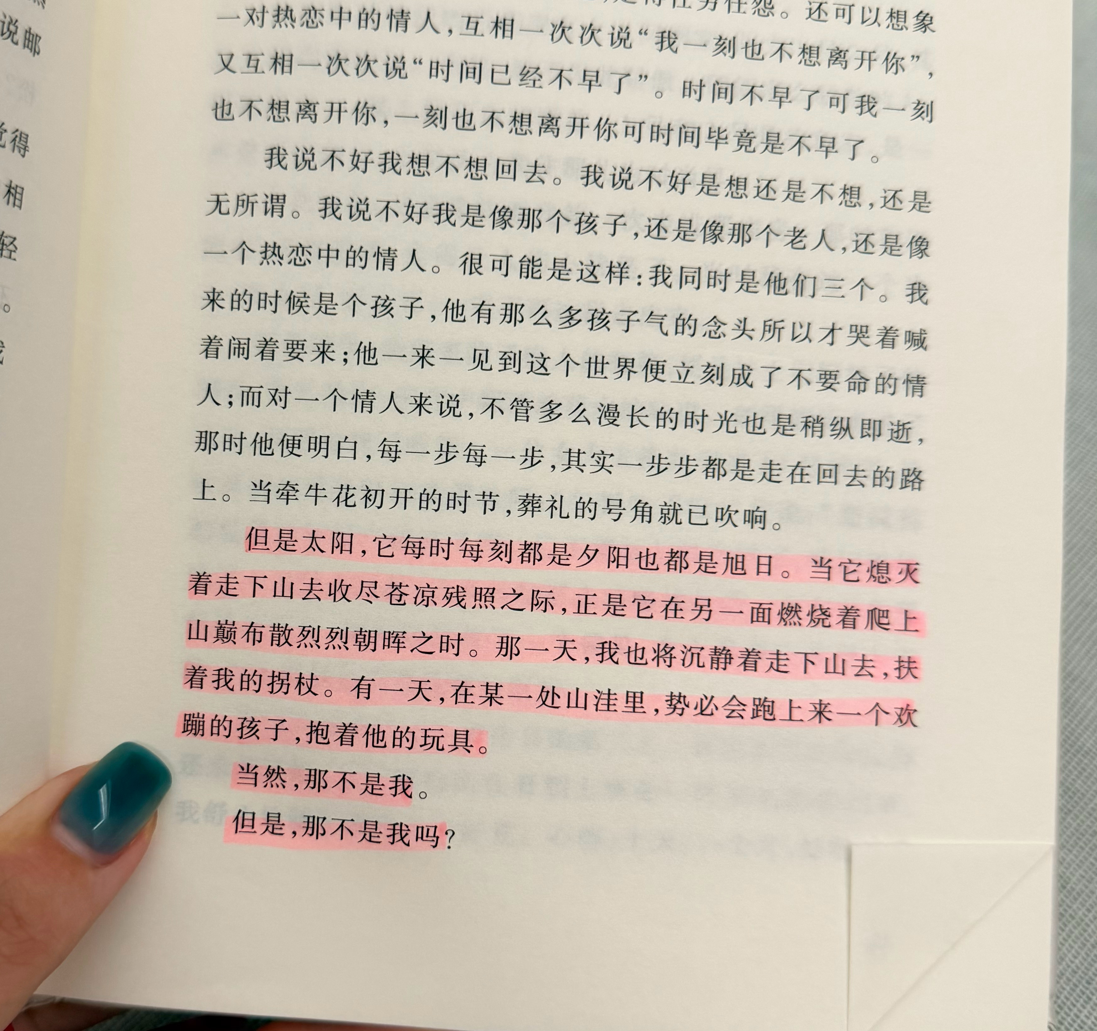 但是太阳，他每时每刻都是夕阳也都是旭日当他熄灭着走下山去收尽苍凉残照之际正是他在