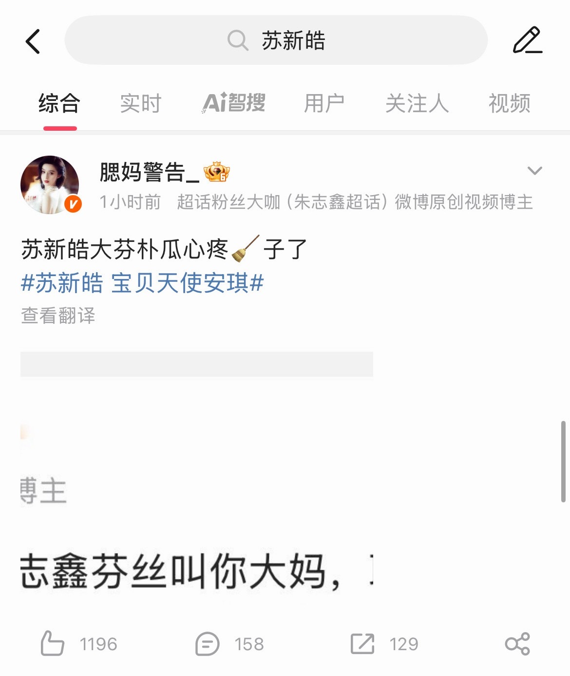 苏新皓看到要幸福了💕苏新皓 宝贝天使安琪