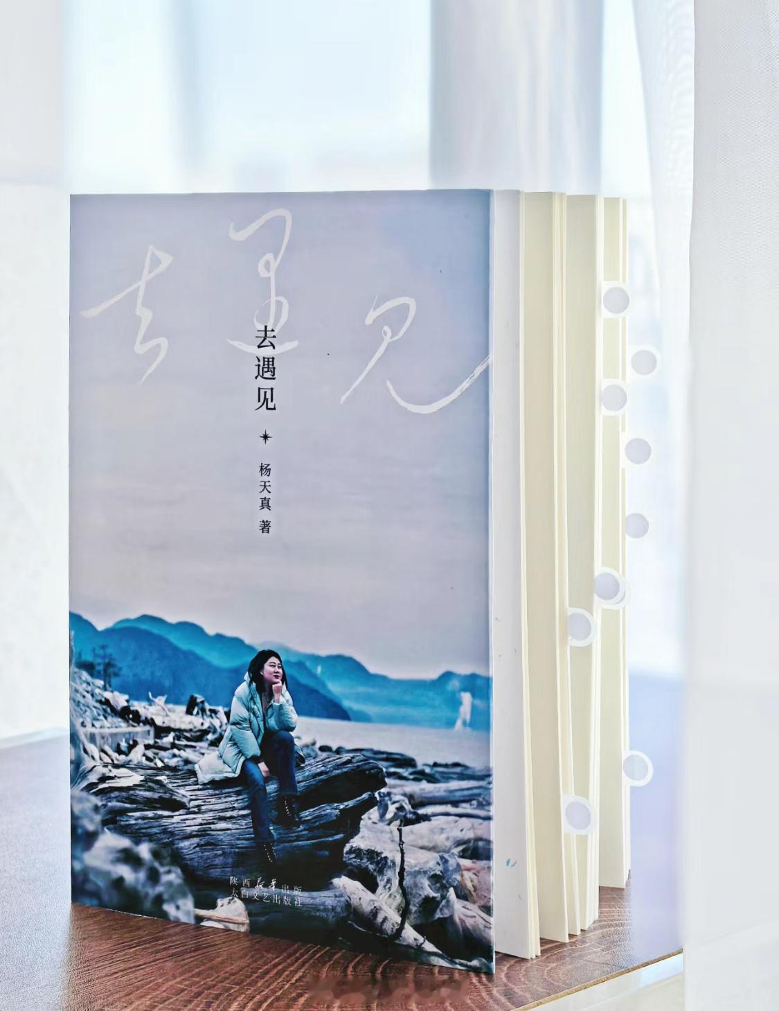 #一本书读懂遇见的意义#  “不断地出行，不断的遇见，遇见山山水水，遇见多样性的