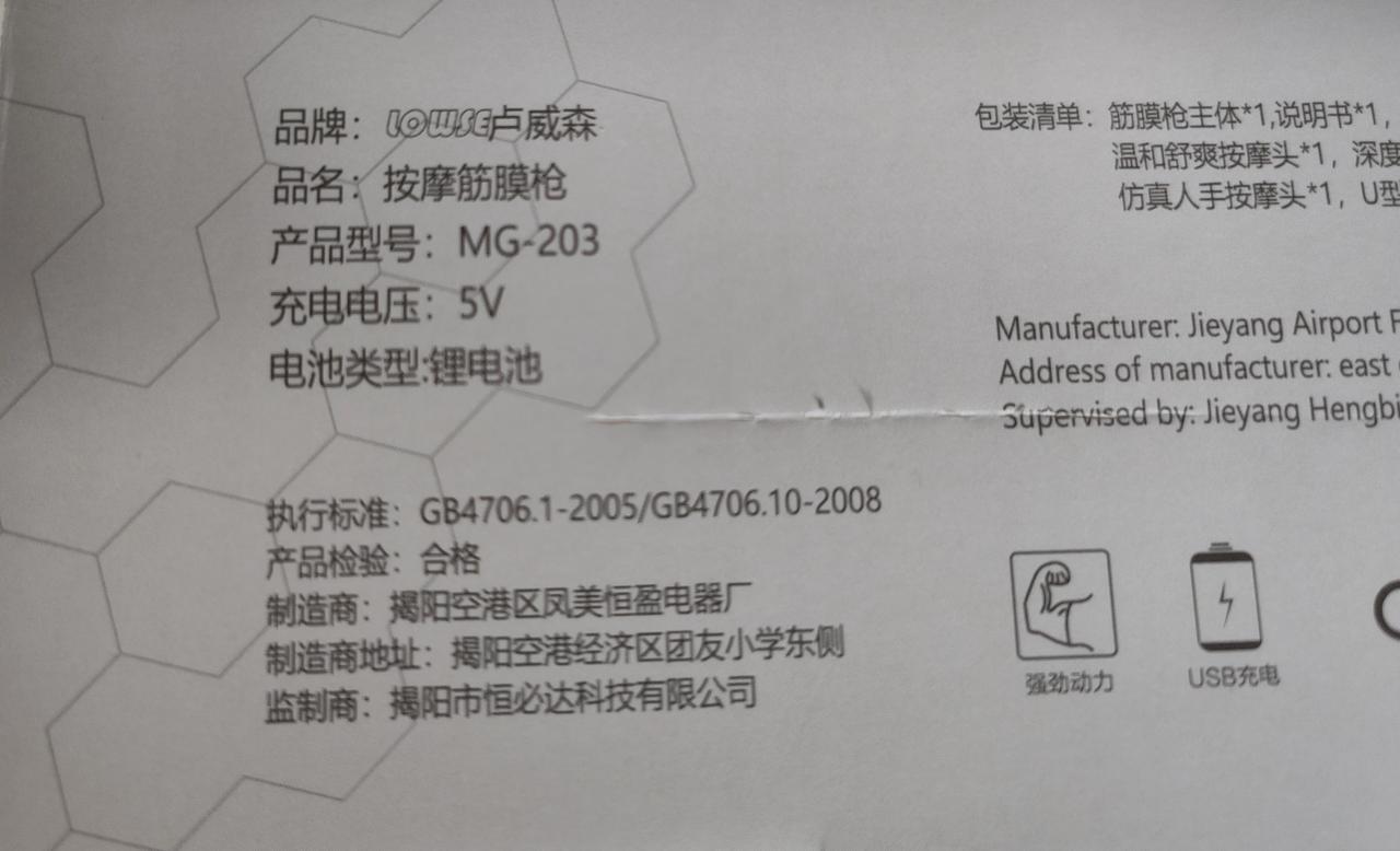 太差了京东
上天给老妈买了一个米家的筋膜枪。收到货后，用了一下，感觉还不错。但是