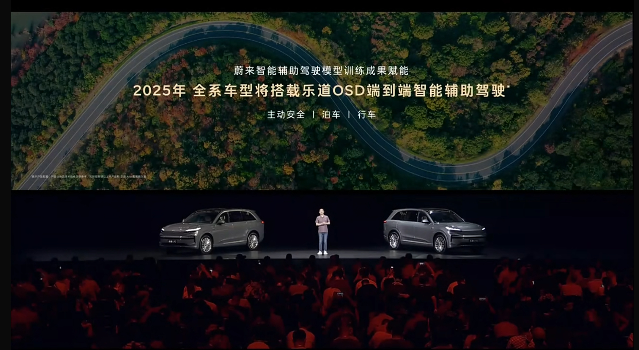乐道今年也会上端到端的行车和泊车[doge]，单Orin X上大分。蔚来乐道l9