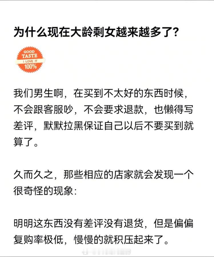 明明这东西没有差评没有退货，但偏偏复购率极低，货物就积压起来了。 
