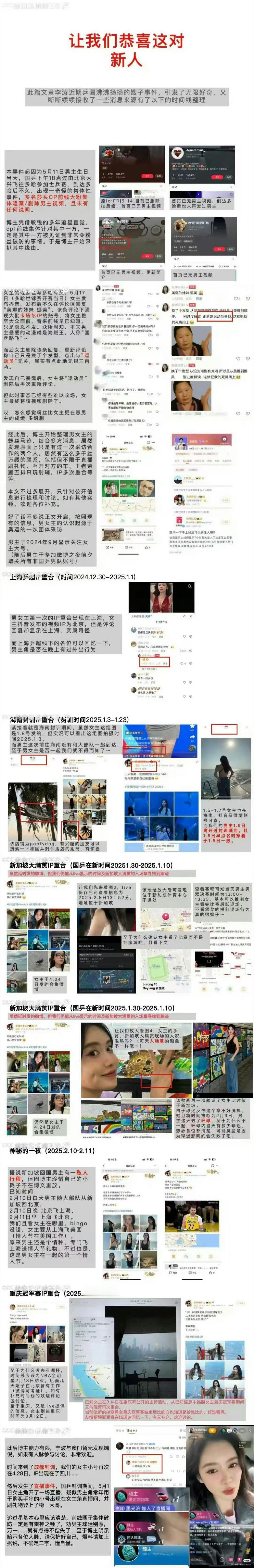 樊振东答应恩师早点结婚我们头嫂时间线来了🌹 