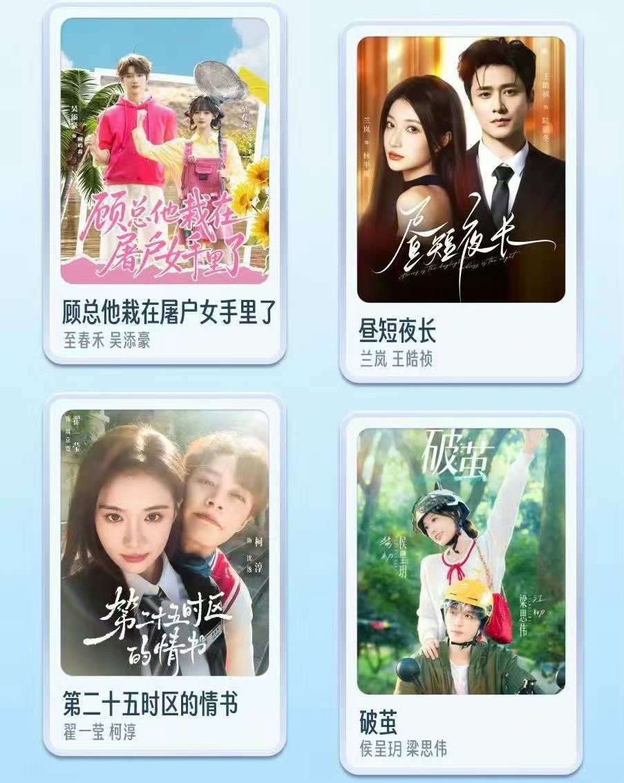 暑假精神状态靠一堆短剧稳住漫长暑假的快乐源泉全是短剧，已经狠狠蹲住张翅新剧，各种