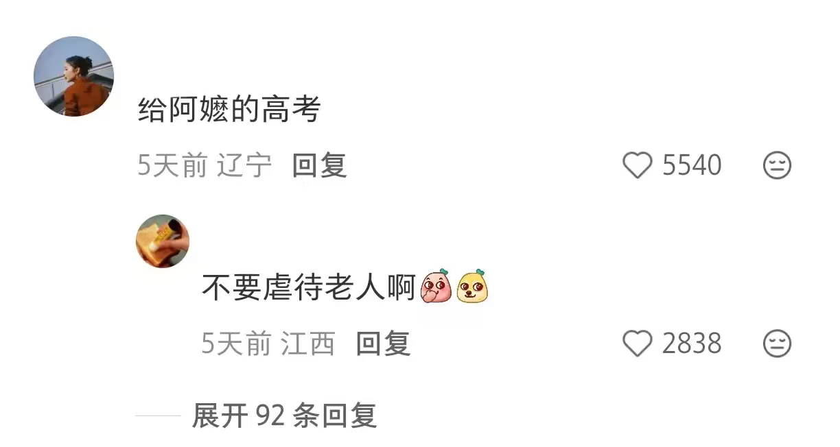 高考电影宇宙高考才是最大的IP，什么电影都能联名 ​​​