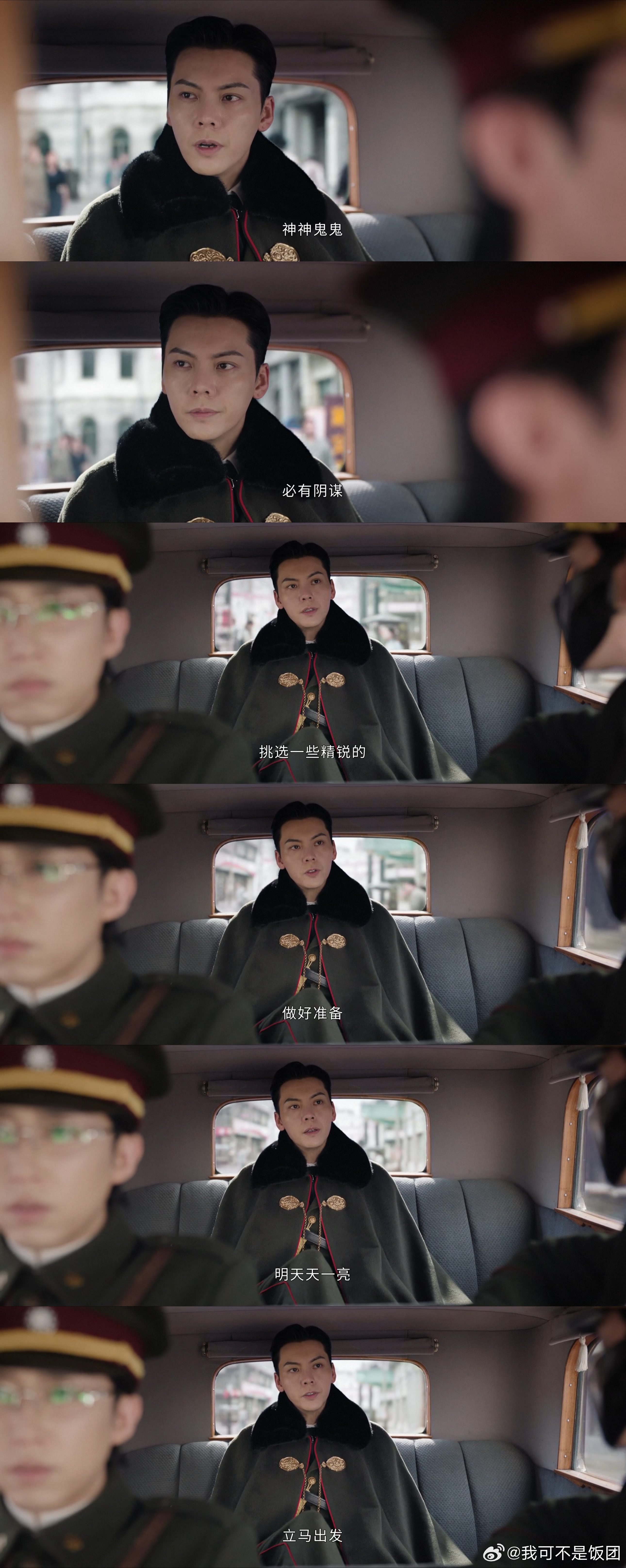 陈伟霆九门陈伟霆掀披风这一下九门 就这个张大佛爷全肯定！不是我说，张大佛爷只能陈
