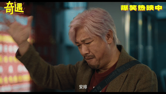 奇遇脑子一扔就是看18岁魂穿43岁身体，入职先喊“这不网吧吗”？是谁的童年DNA
