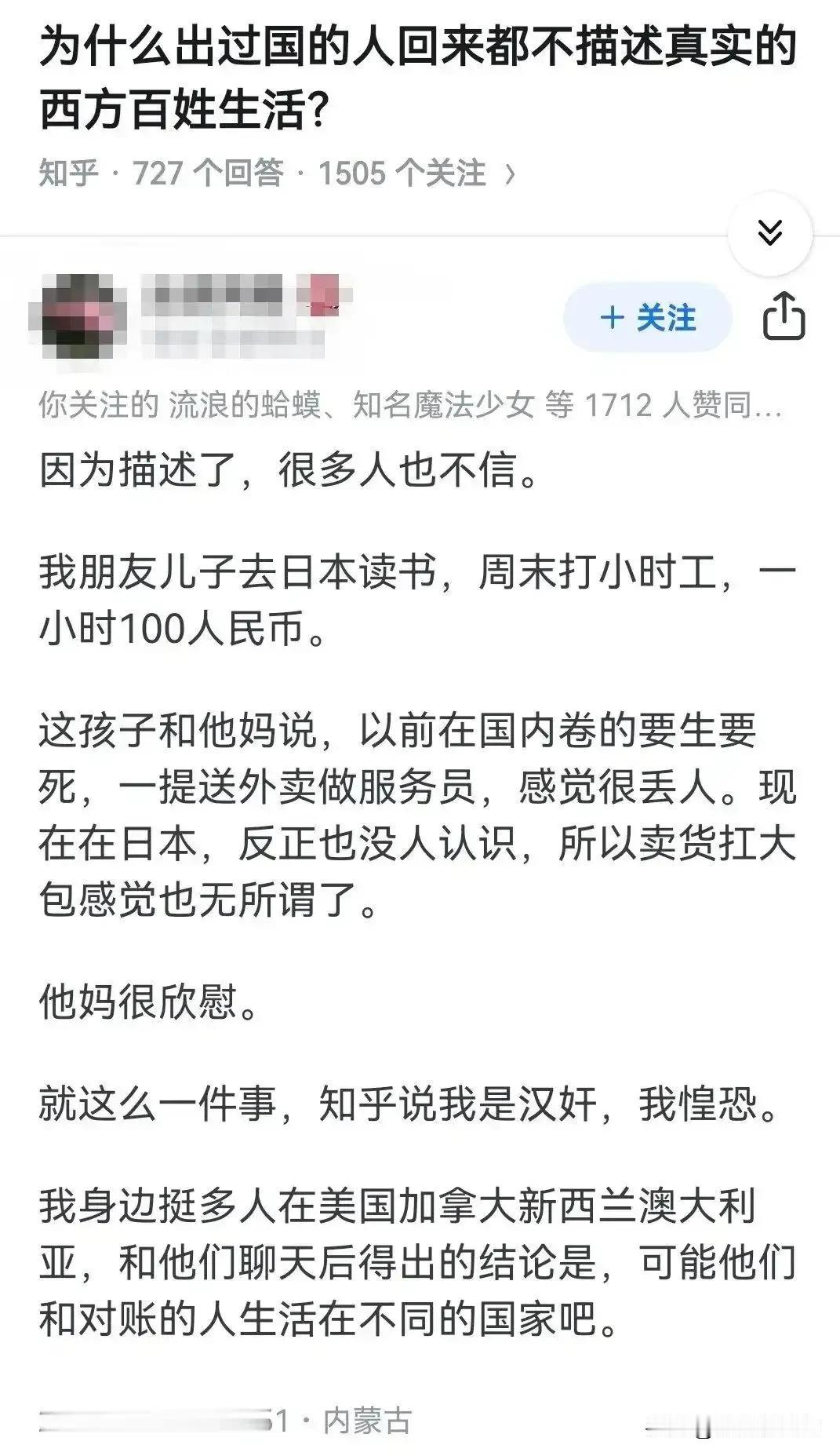 这大抵就是很多人出国了放飞自己的原因吧。
出国了做一些国内不敢做的事，干一些大胆