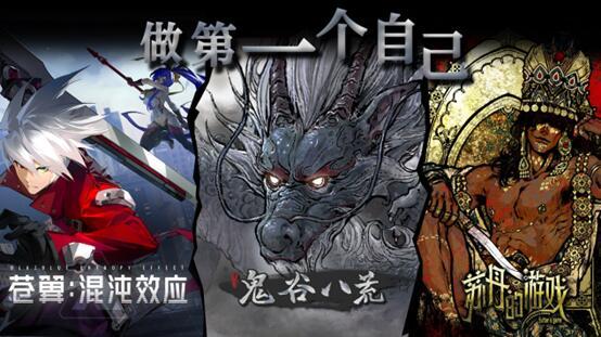 近日，由《存档点》策划的特别节目“全是大实话！国产单机游戏制作人暴论局”在B站上