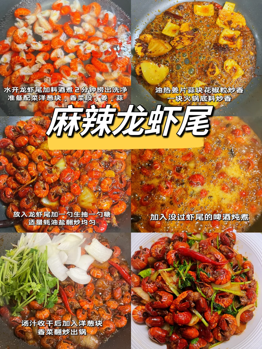 秒杀路边摊的麻辣龙虾尾🦞好吃到舔手指！