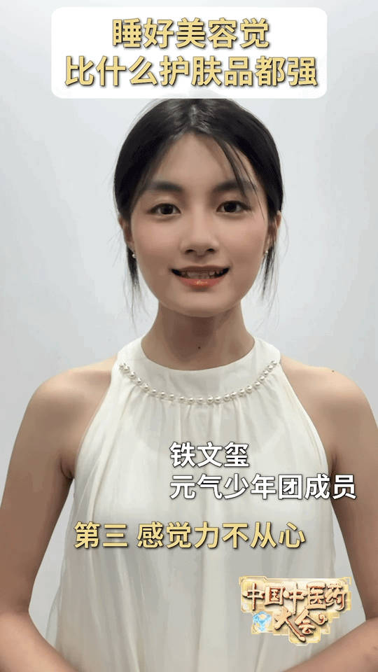 爱吃辣的人天塌了 看了中国中医药大会 女性养生要不碰燥热不贪寒凉，竟然连辣的都要