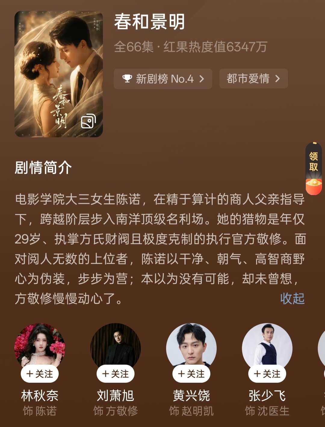 《春和景明》：心照不宣的偏爱，是高阶拉扯最动人的浪漫。暧昧与拉扯，全藏在克制又暗
