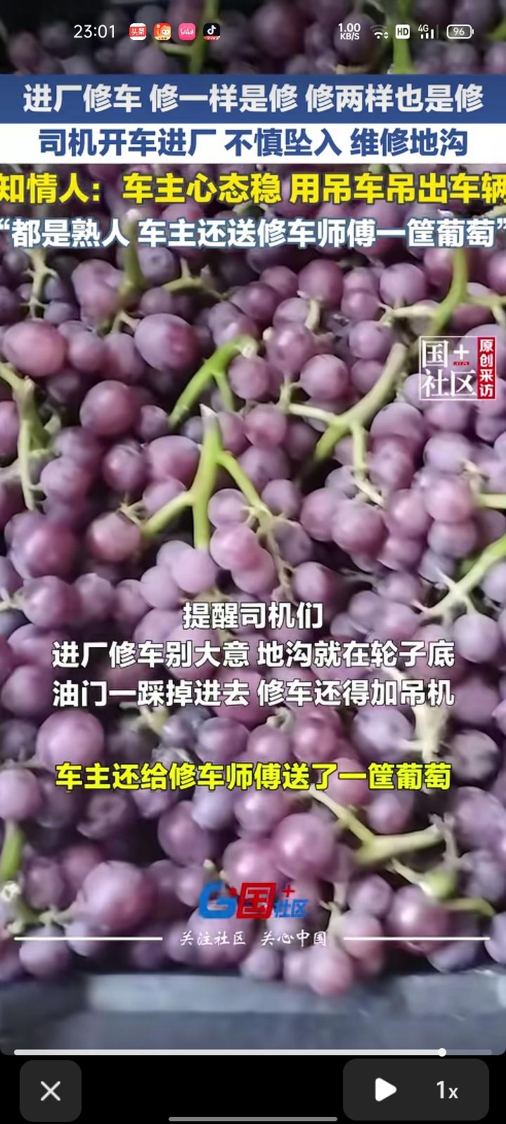10月6日，天津。车主进维修厂修车，不慎坠入维修地沟。有知情人称，车主走了保险维