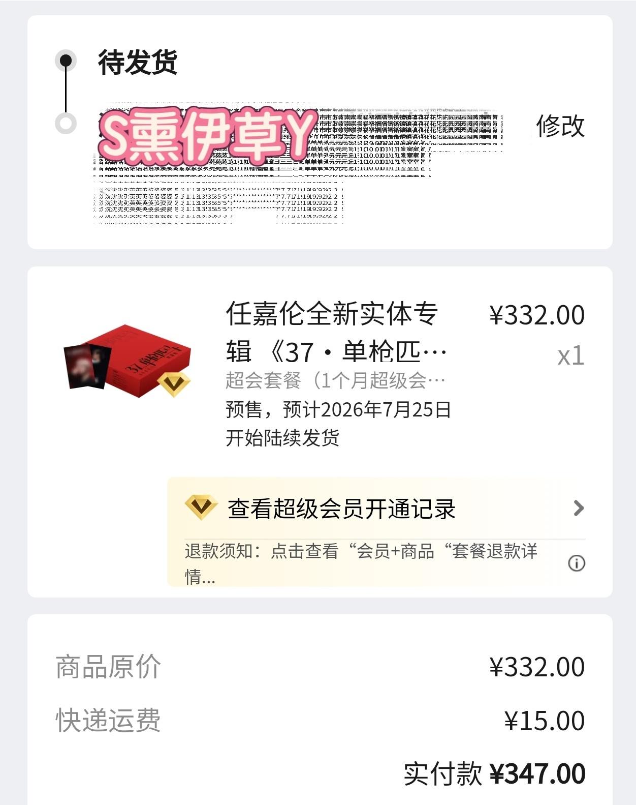 ⁵²⁰✨🅻🅾🆅🅴 ¹³¹⁴✨🆁🅹🅻

看到很多嘉人实体专辑发货了，