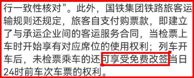 【西南铁路通报旅客买票占座放零食】官方通报旅客买票占座放零食事件 为什么买票占座