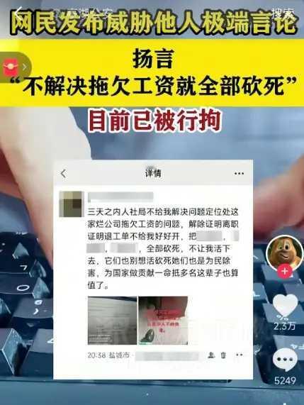 拖欠工资属于经济纠纷，扬言砍人属于刑事案件！你到老板家搬东西属于盗窃，你控制老板