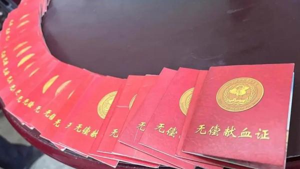 【太离谱！400毫升献血证倒卖2000元，竟还有人服药献血！】
 
真的越看越生