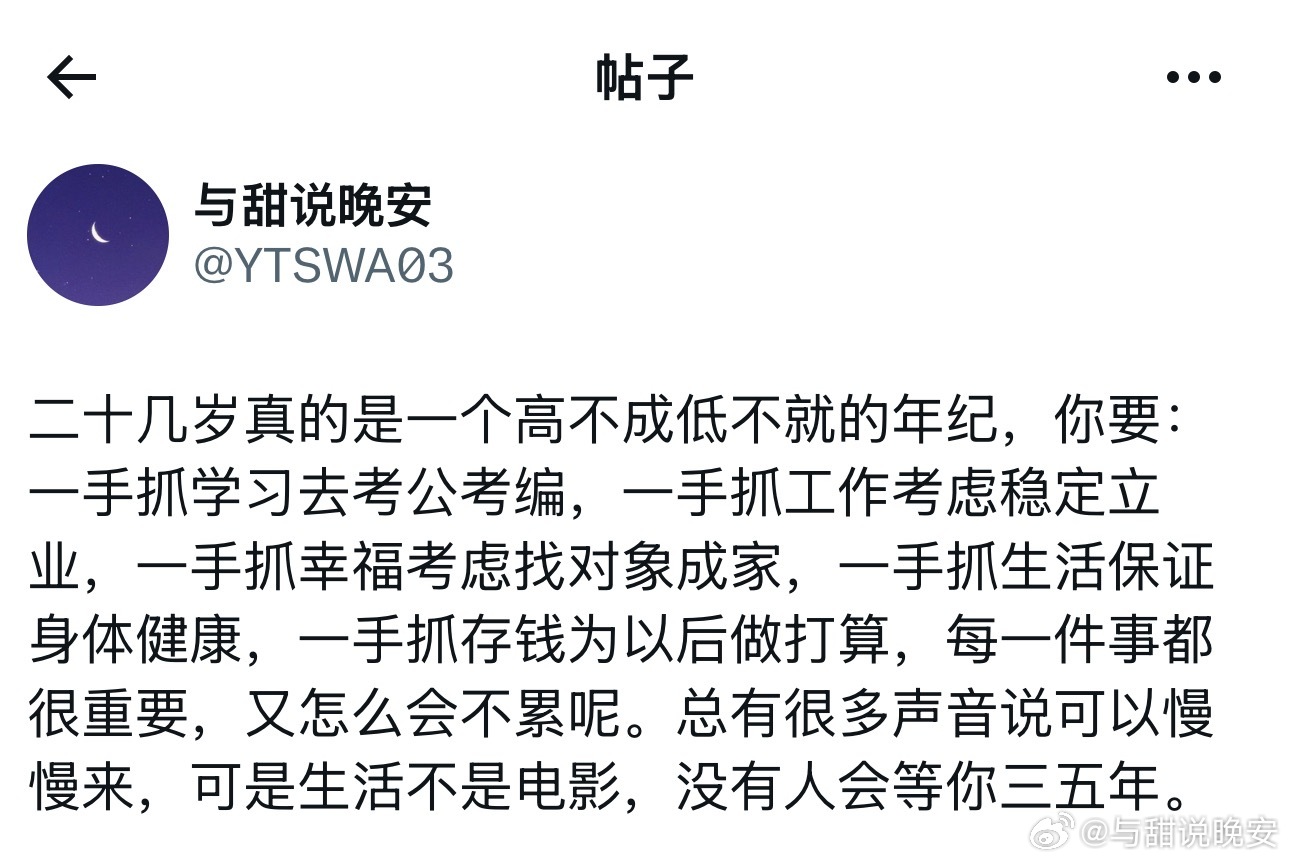 二十几岁是高不成低不就的年纪。情感热点创作激励计划