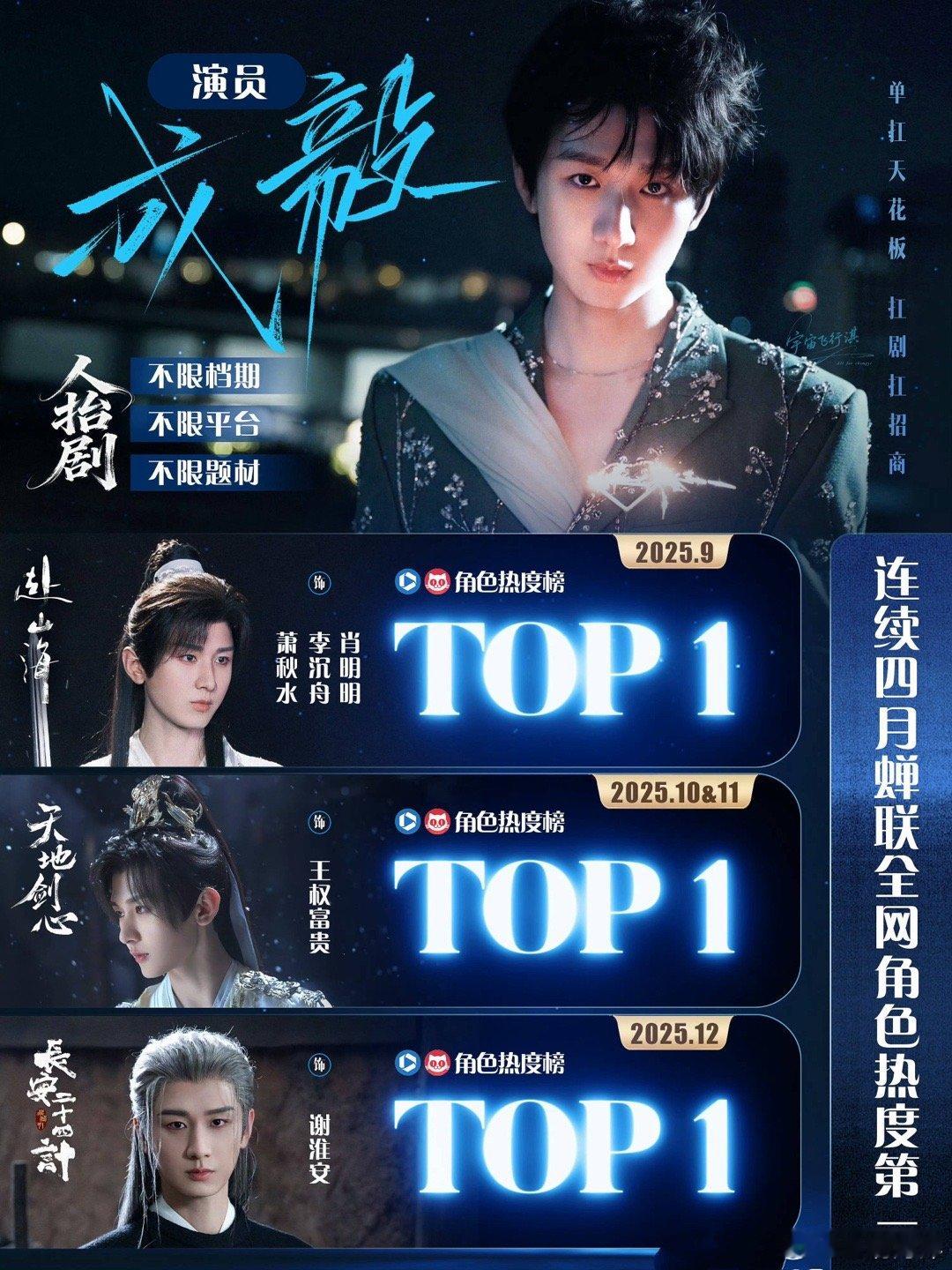 成毅成毅长安二十四计cy成毅谢淮安开启新征程了吧～毅淇来看长安二十四计呀，超赞成