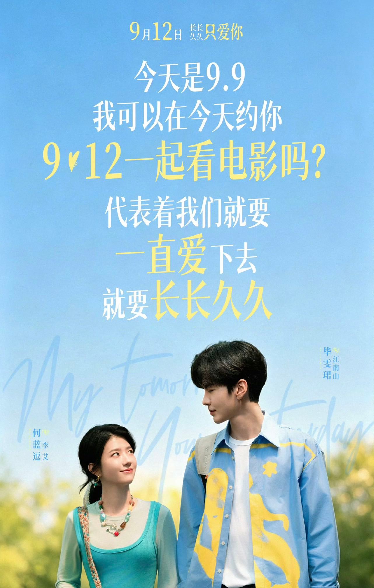 众多好友给何蓝逗新剧打call谁被何蓝逗新剧的应援场面惊艳到，众多好友自发帮忙宣