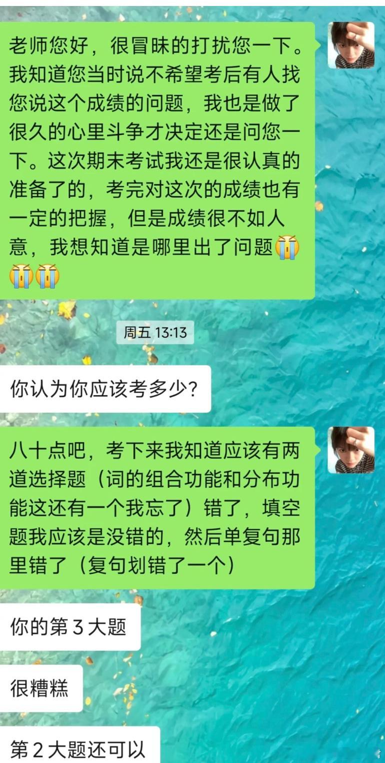 问老师成绩 被老师误认为质疑阅卷公平性[哆啦A梦害怕] ​​​