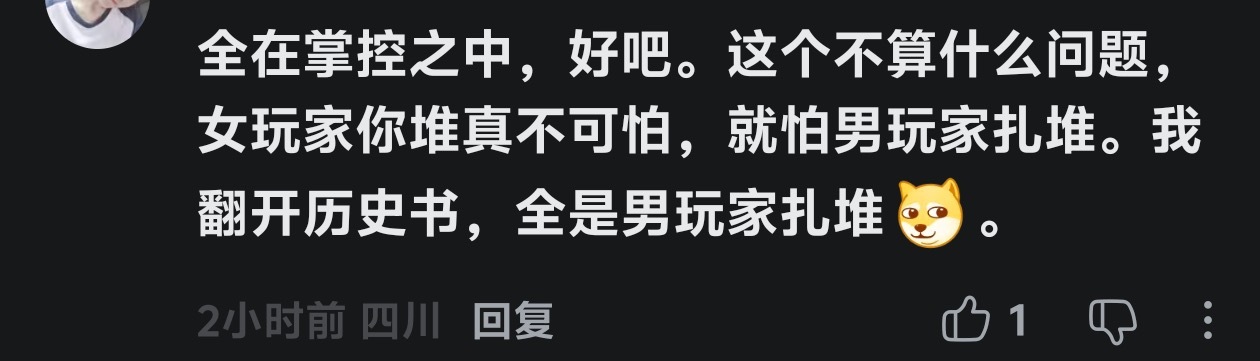 这回不说荣誉共鸣了？ 