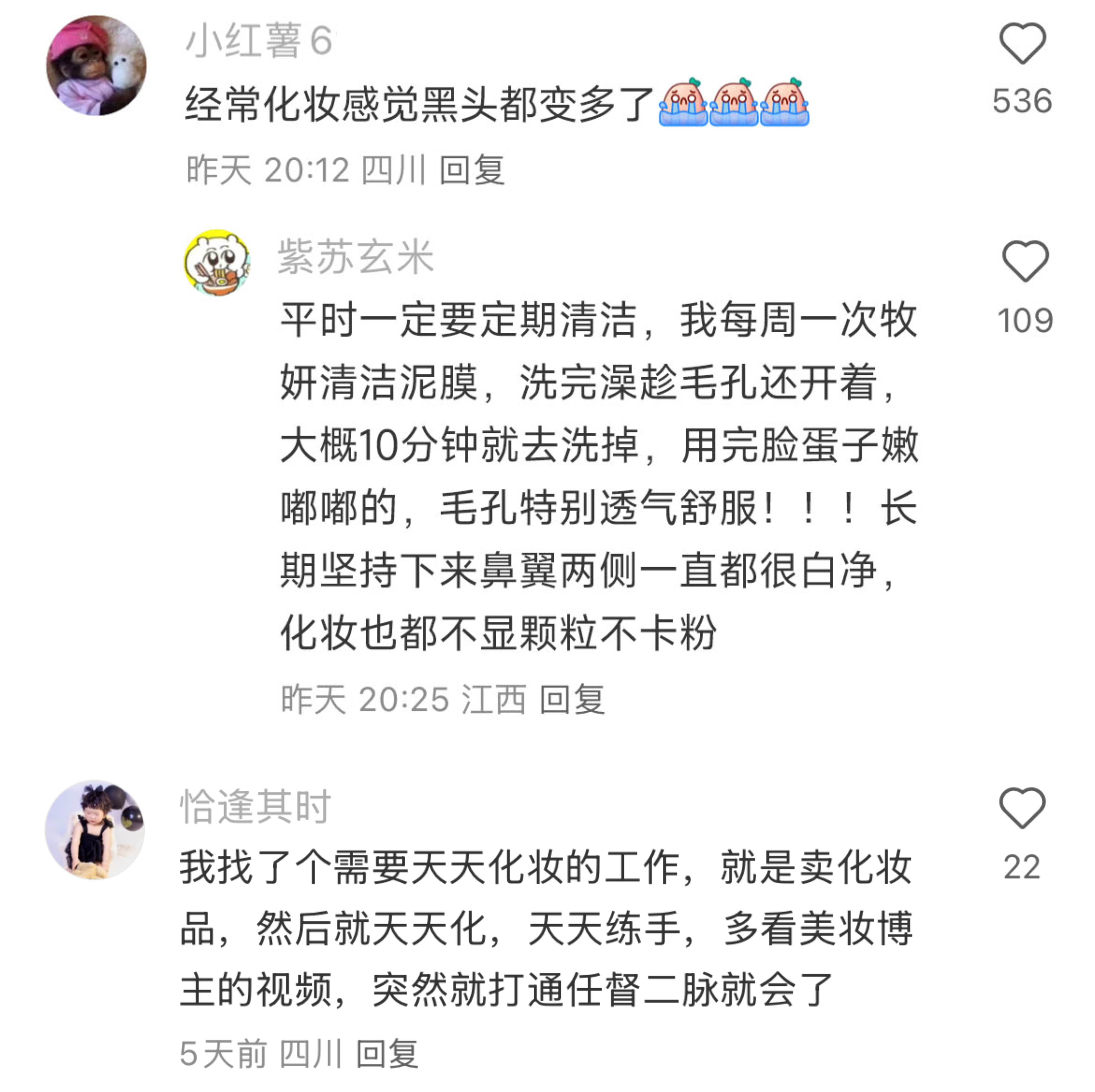 大家都是怎么练会化妆的啊？ 