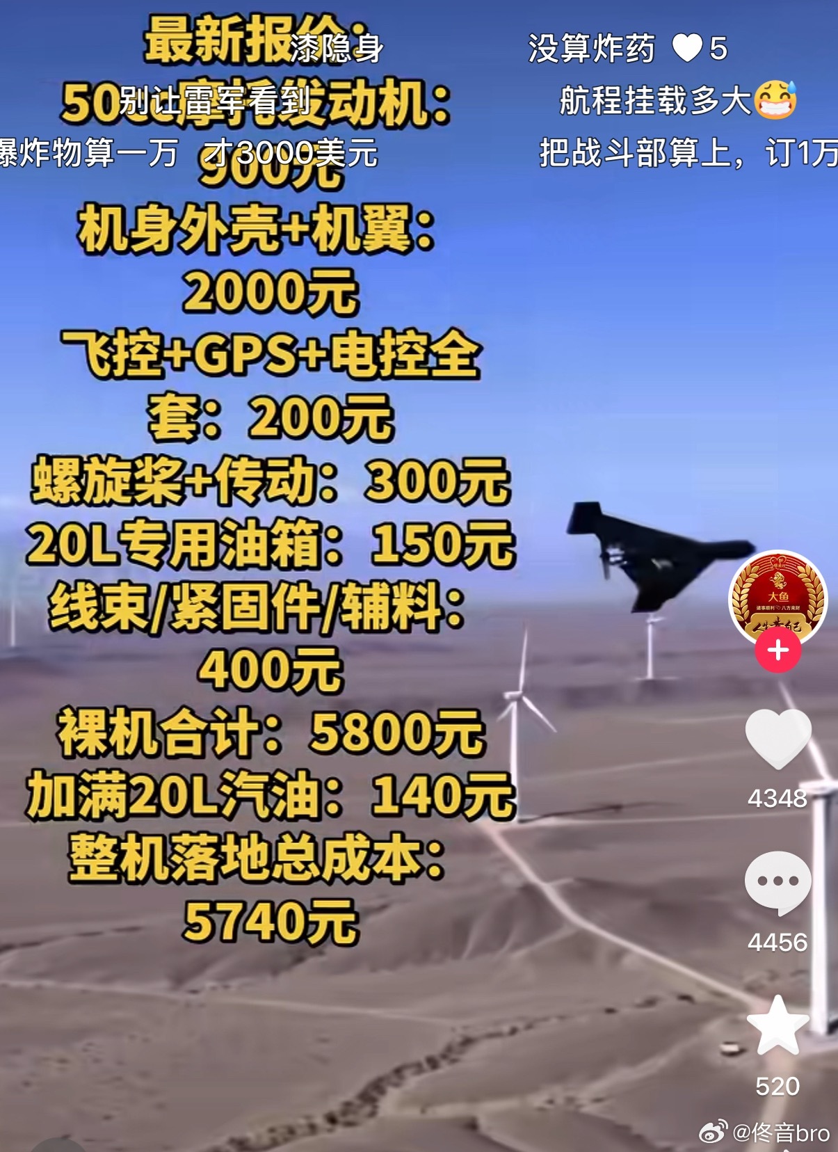 伊朗称击中美国林肯号航母刚刷抖子看到的，加满油5740元子就算不含战斗部咱说那好