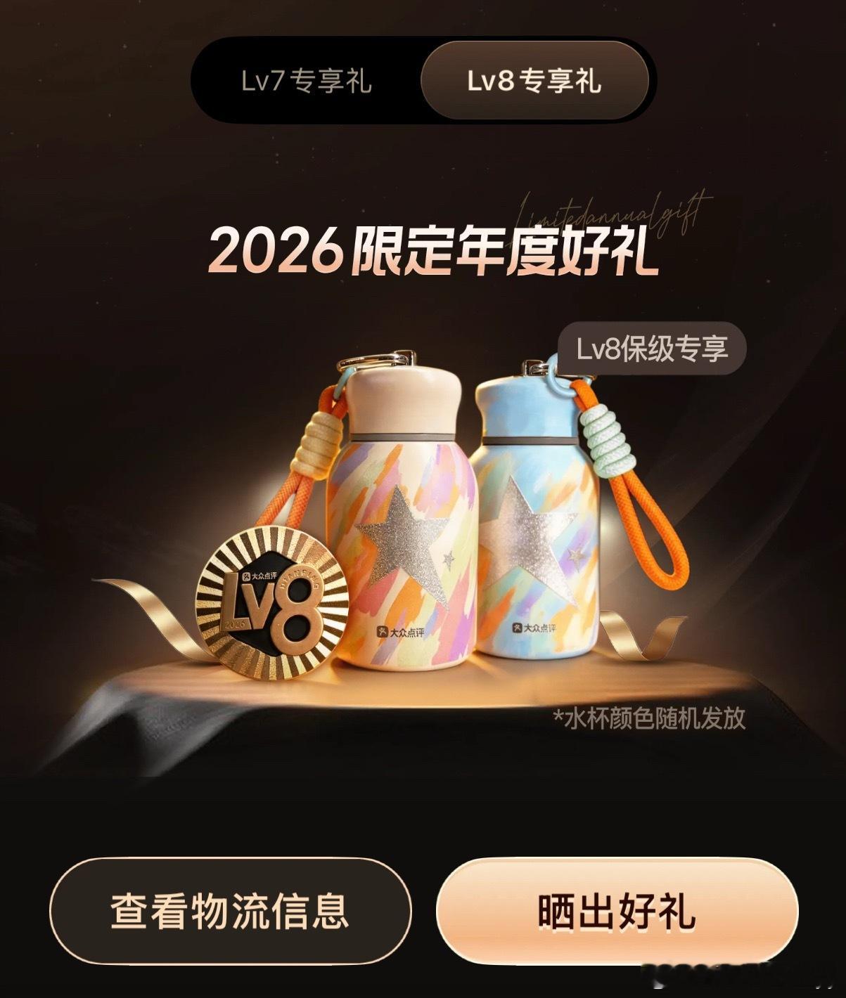 很多小伙伴应该都知道我经常去各种探店活动，其实最大的鼓励是因为在大众点评是LV8