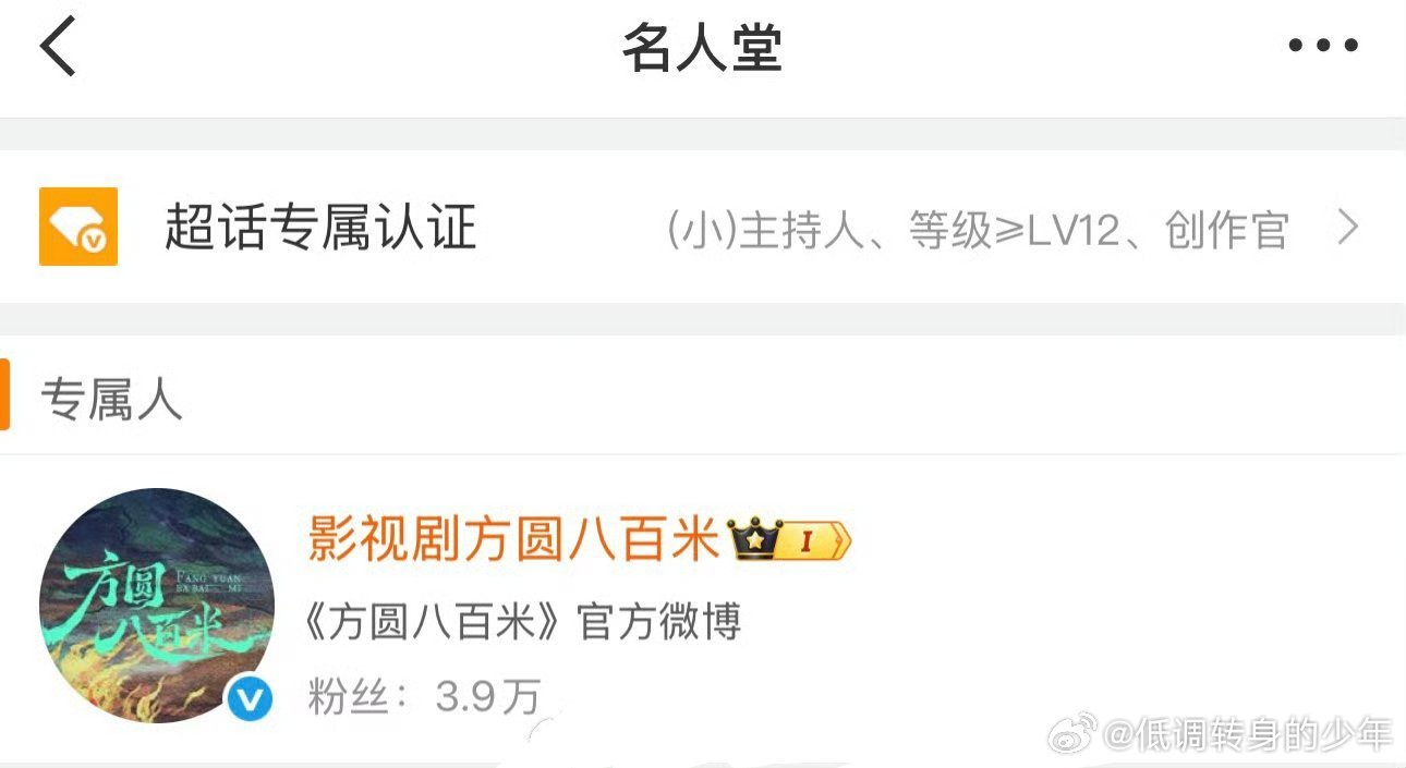 好消息许凯方圆八百米许凯官博入驻超话了❗❗这个四月期待许凯方圆八百米 ！真的要来