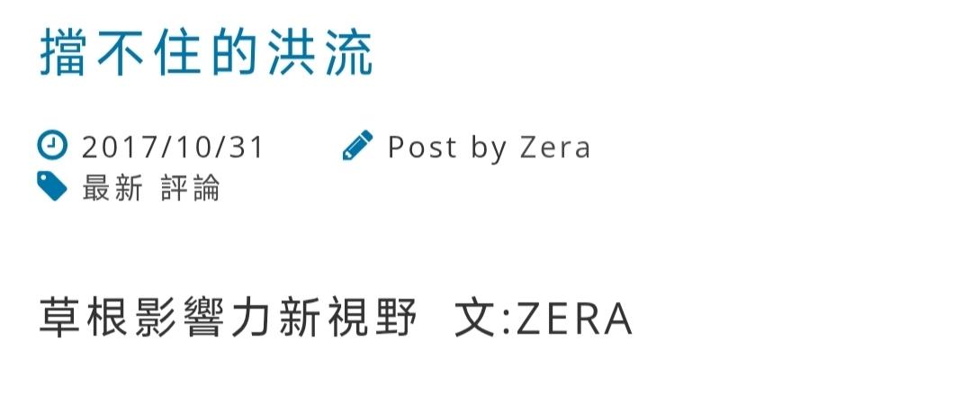 刚刚发现一篇在2017年的报道，我说话是连敌人都不敢否定，无法反驳我说错什么。。