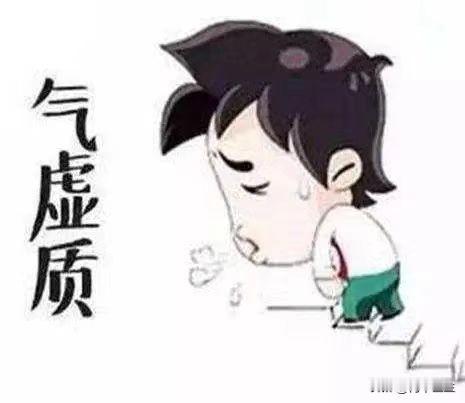 男性气虚身体会出现这六大信号

第一，精神疲惫，经常会出现困倦，对很多事情都提不
