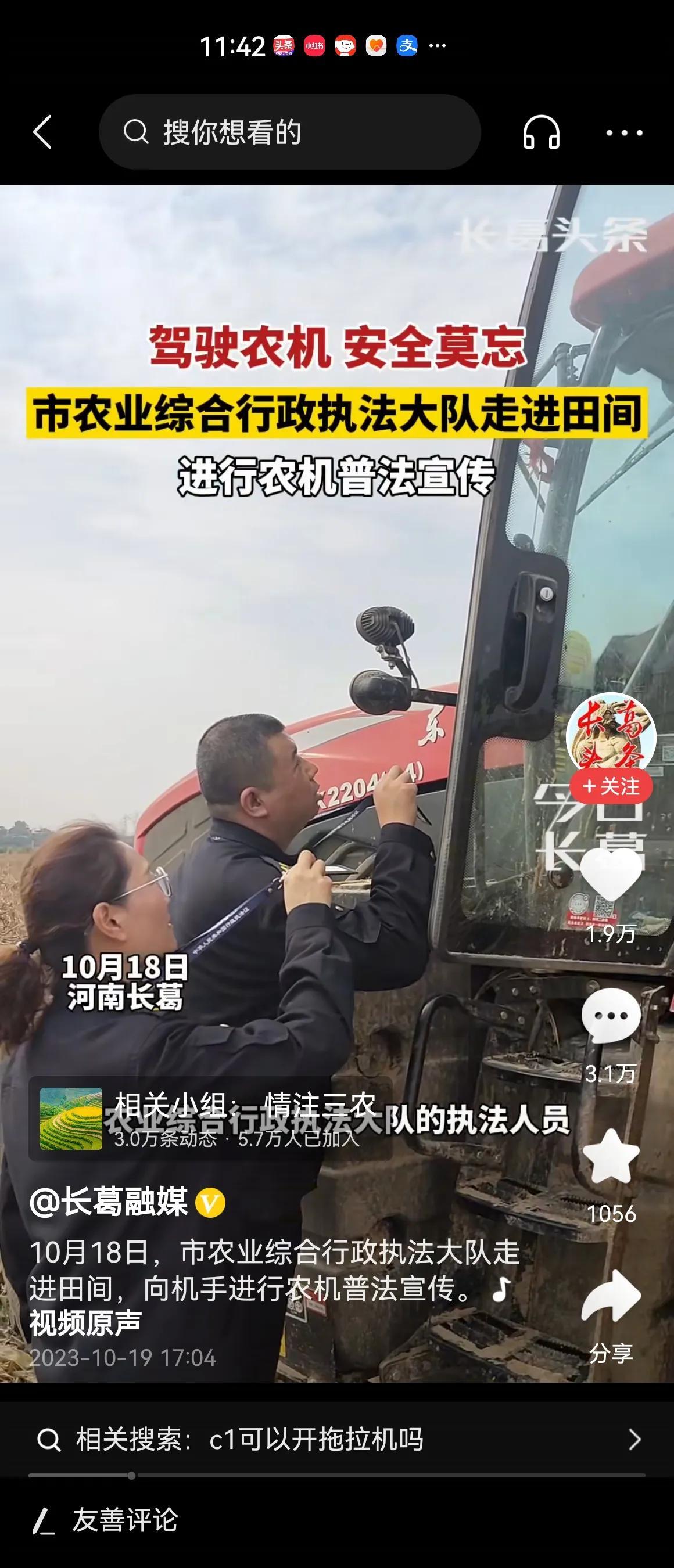 #农业执法大队检查农机驾驶证引争议#多一个执法机构，就会多不少复杂程序，多不少审