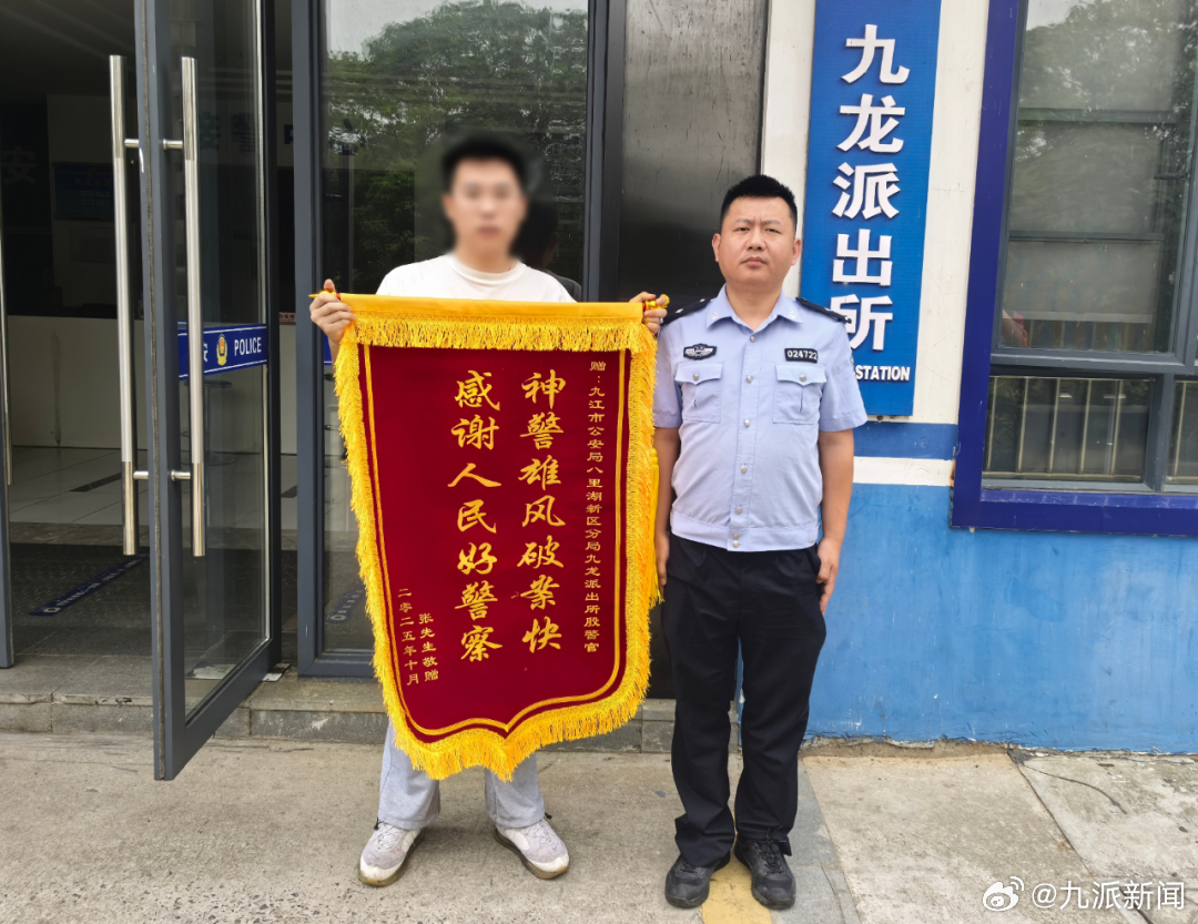 #男子屏幕共享被转走45万元游戏装备#【#男子45万元游戏装备被盗民警追回#】日