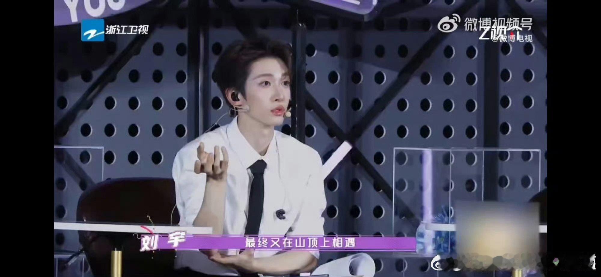 #刘宇[超话]##刘宇引经据典说在顶峰相遇##上场吧啦啦队#每一次跌倒都是为了更