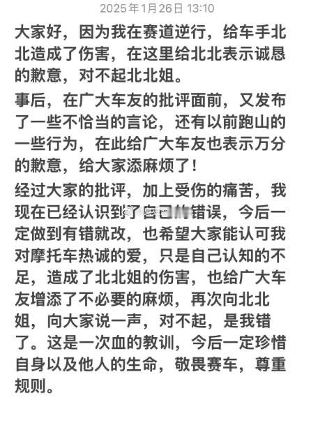 女子赛道逆行导致事故后，道歉加报警一条龙。就那几个事故照片，报警没啥用呀。 