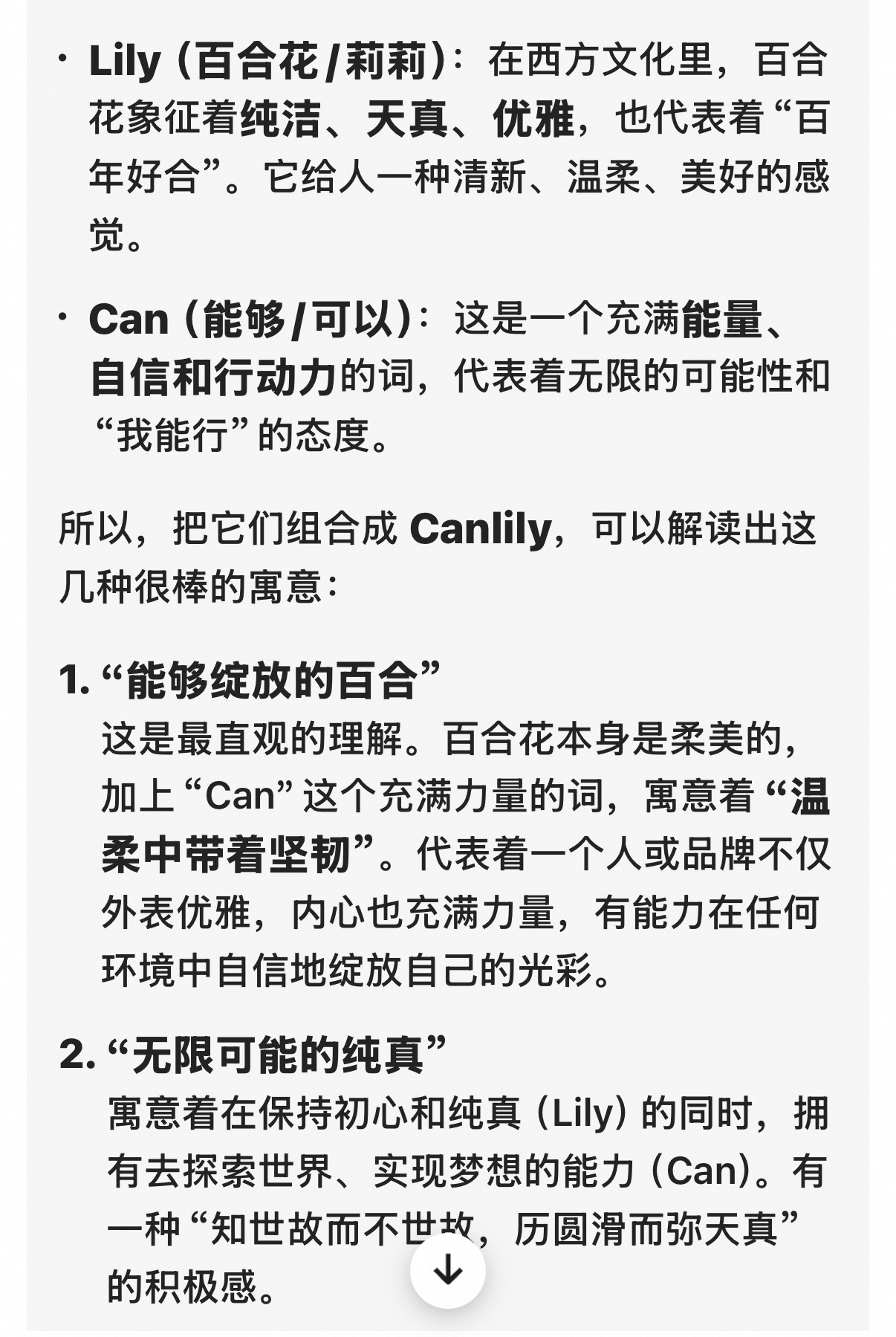好棒啊canlily 