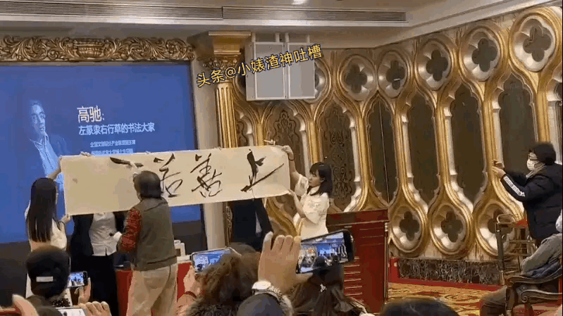 这书法大家，怎么说呢，感觉少点啥