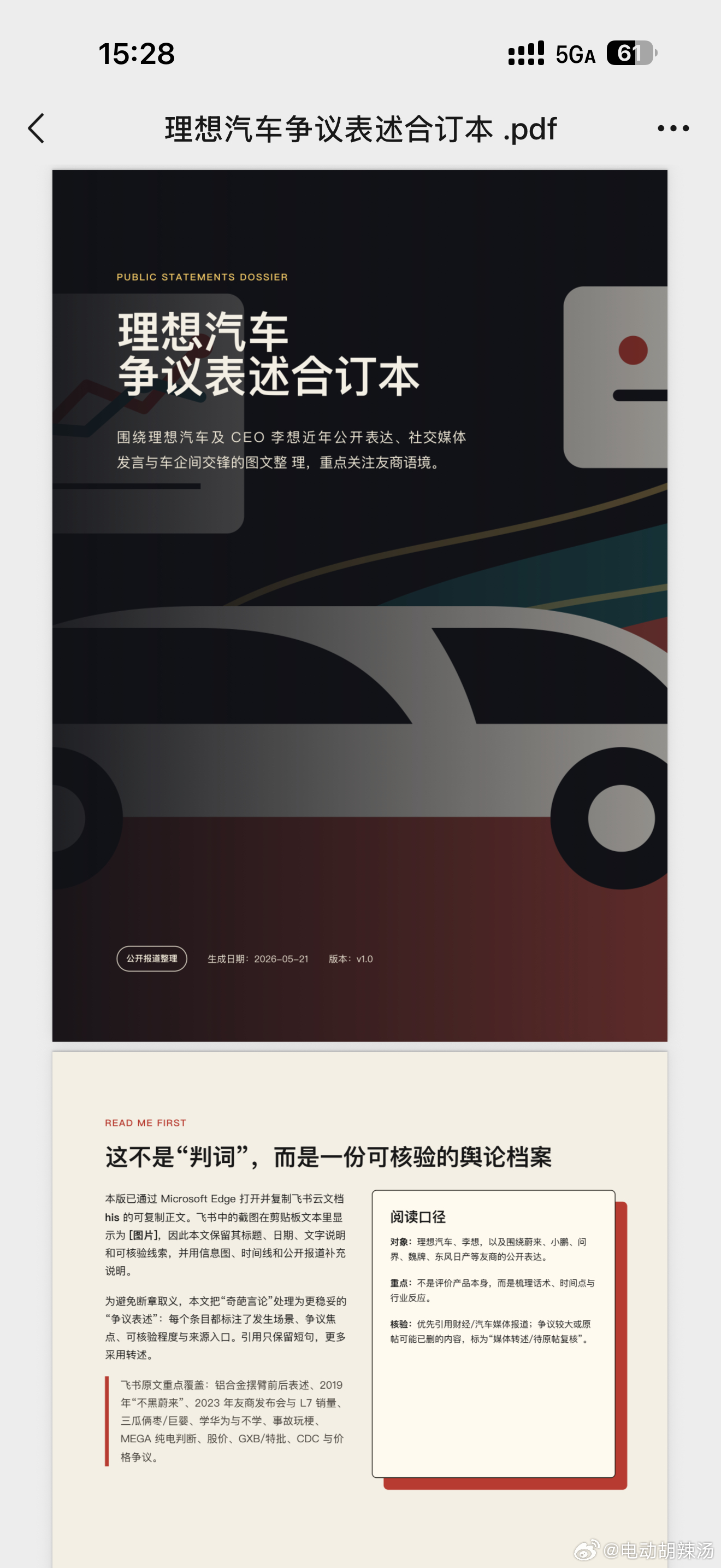 费心了！这些人好闲！还做了一本书！ 