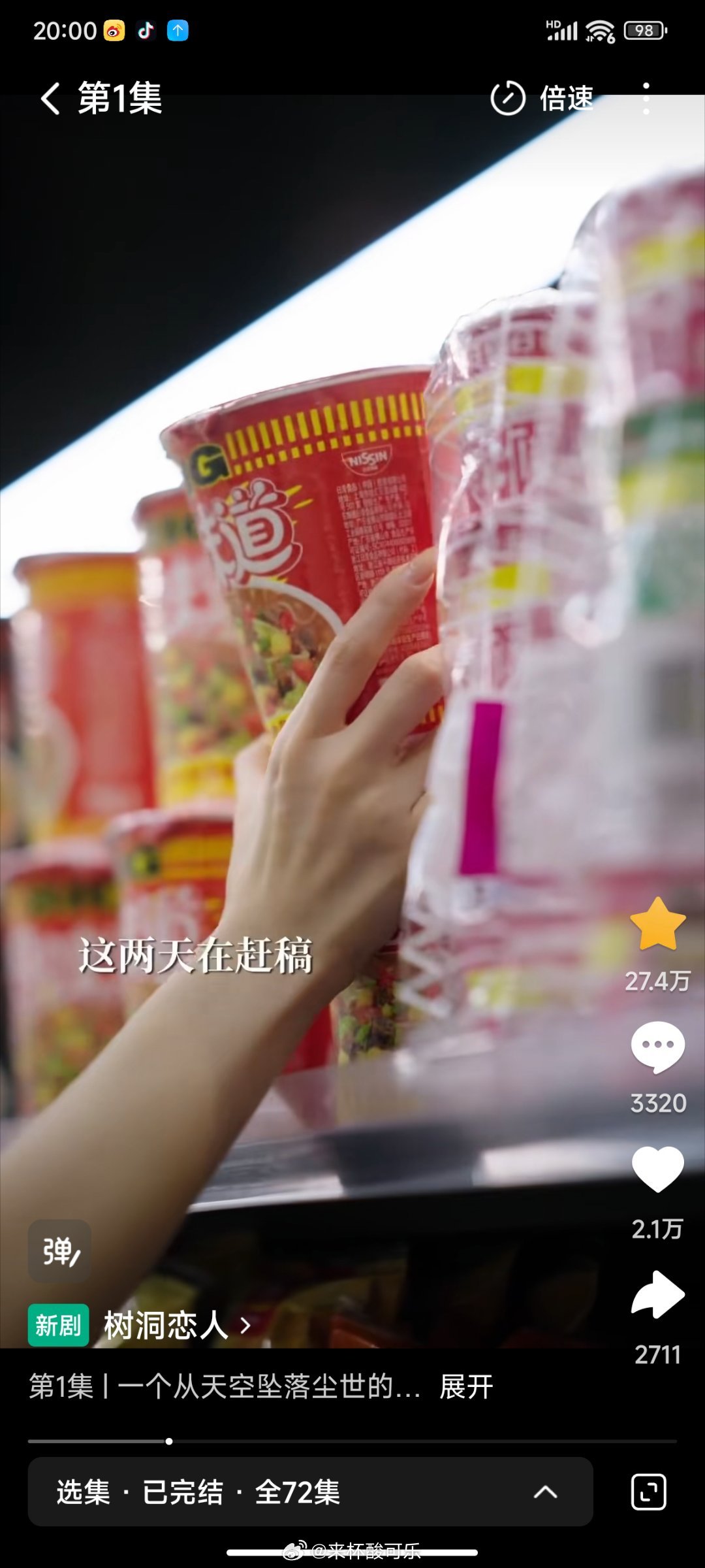 实时数据截止20点1️⃣《逃离他的岛》谭盐盐 王凯沐［73集 144分钟］收藏2