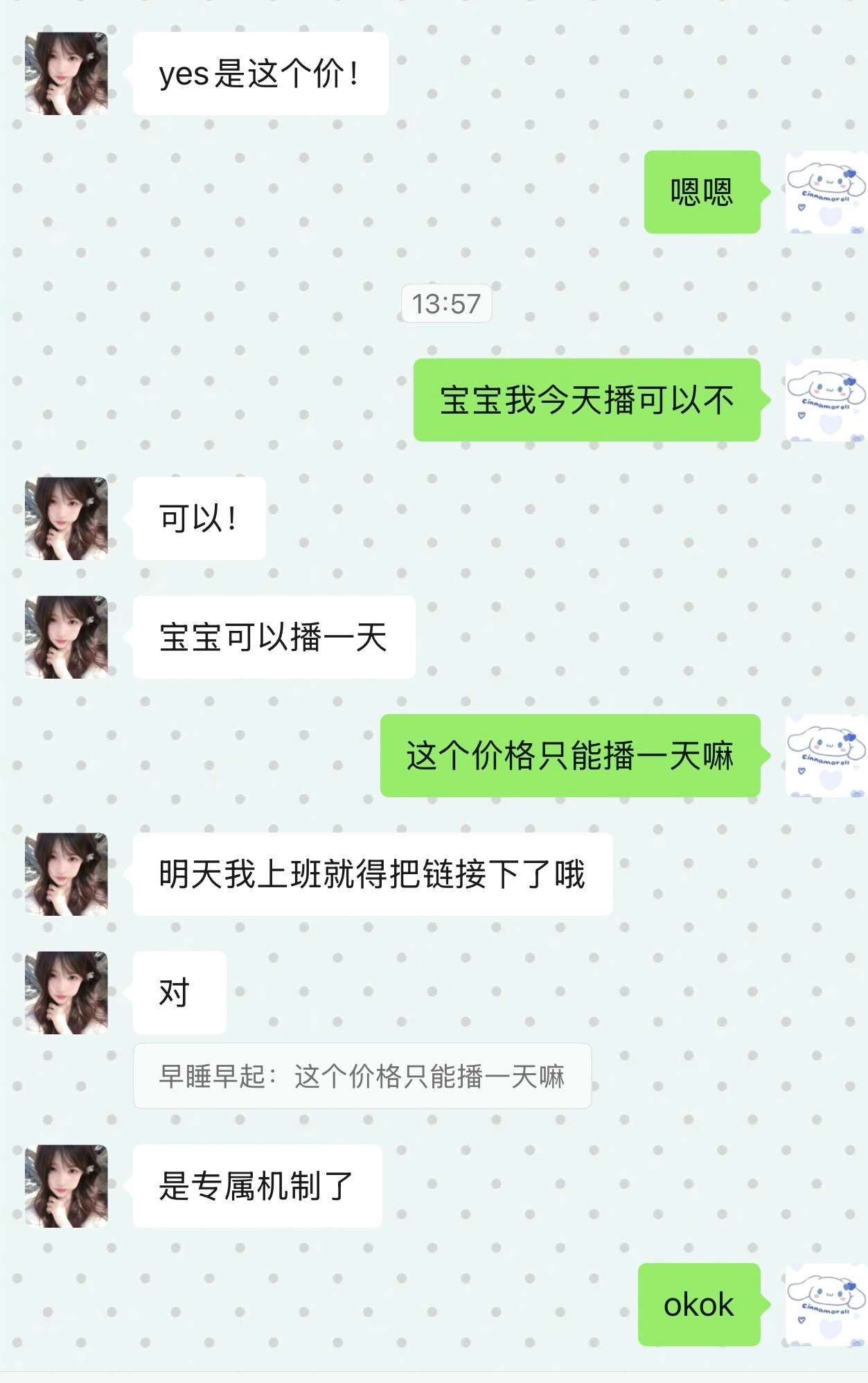 喜欢小信子假睫毛的今天可以来我直播间囤一囤货！ 